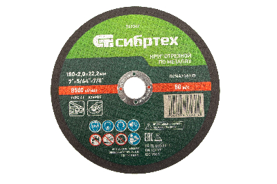 Круг отрезной по металлу, 180 х 2,0 х 22,2 мм, 84%A+16%B