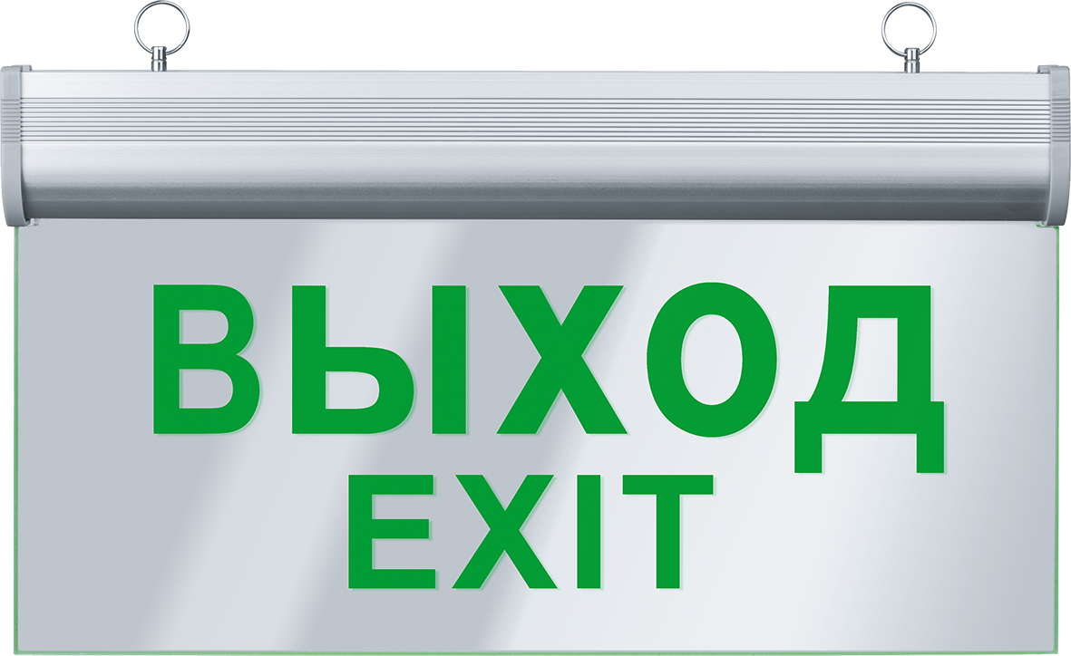 Светильник аварийный светодиодный ВЫХОД односторонний 3вт 1.5ч постоянный LED IP20