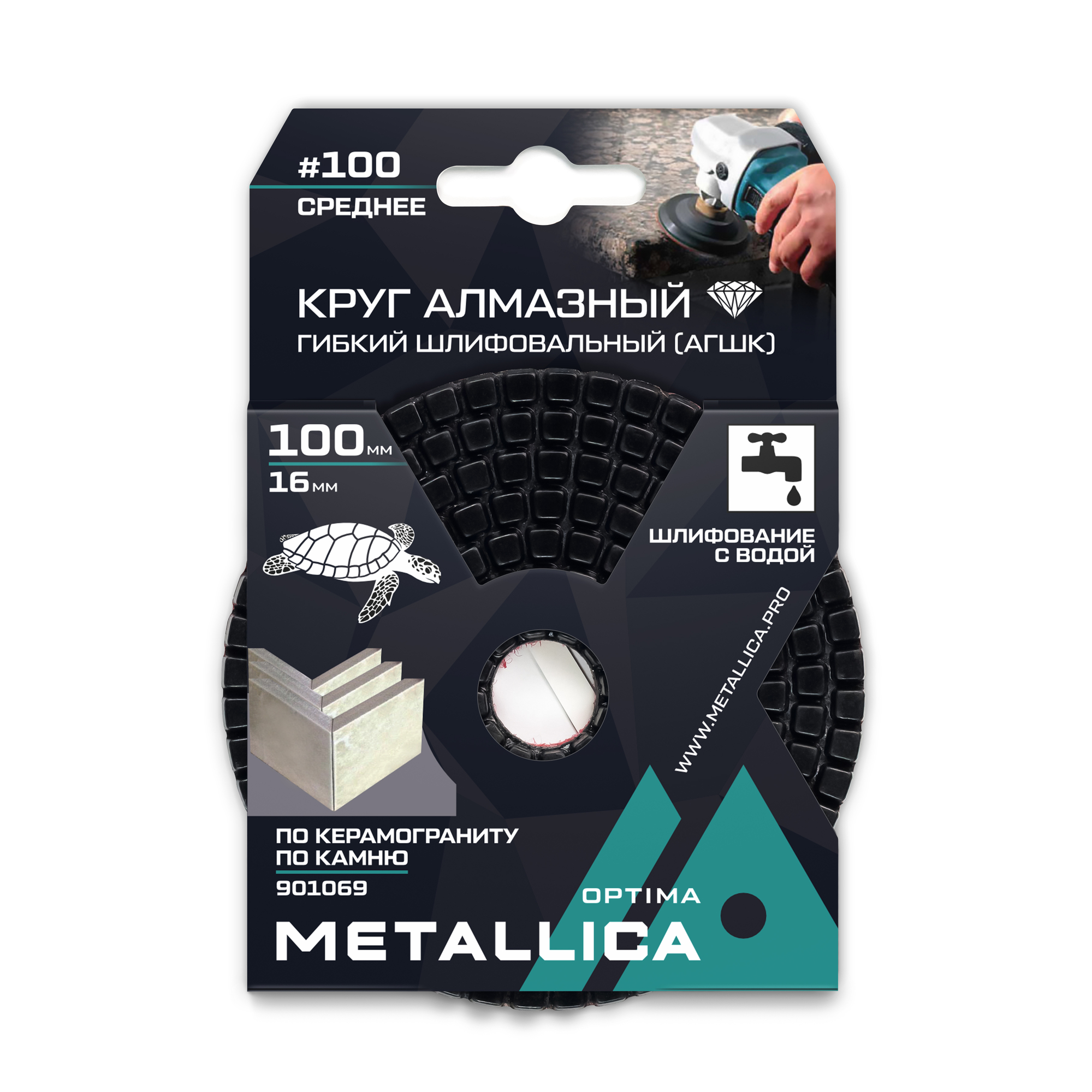 Круг алмазный гибкий шлиф. с водой (АГШК) 100x16 мм #100, по камню. в уп.