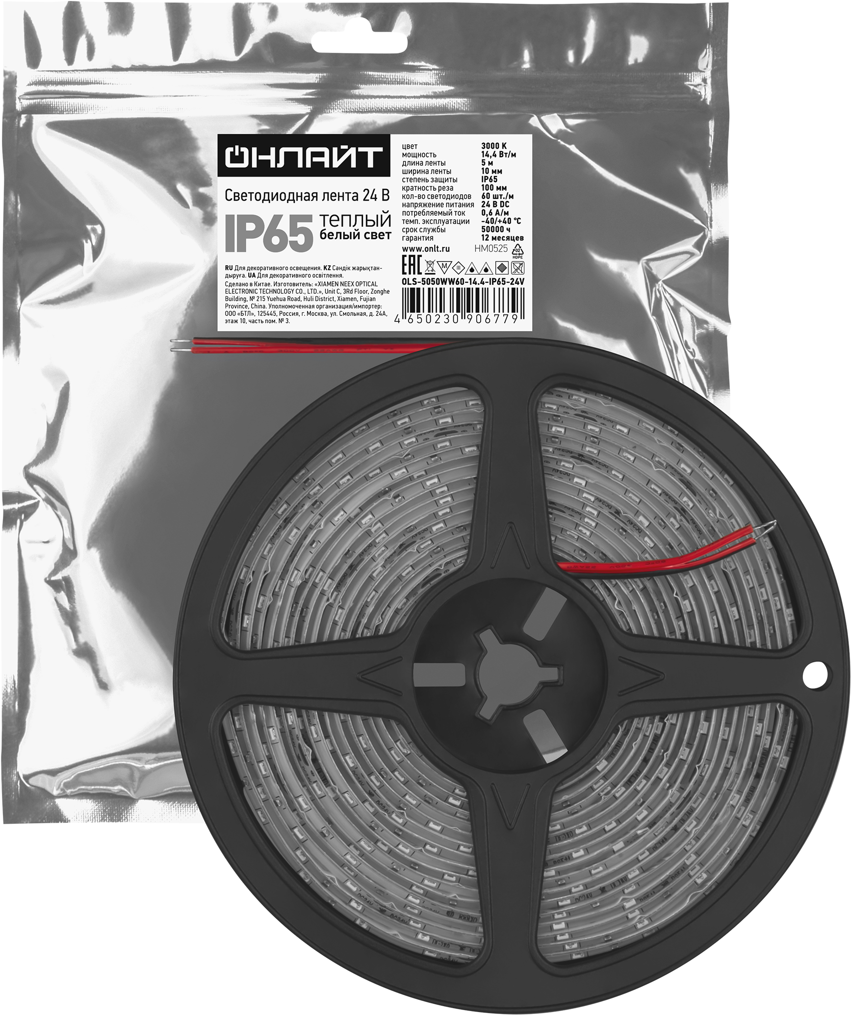 Лента светодиодная 14.4Вт/м 24В 3000К IP65 60 LED/м OLS-5050 5м