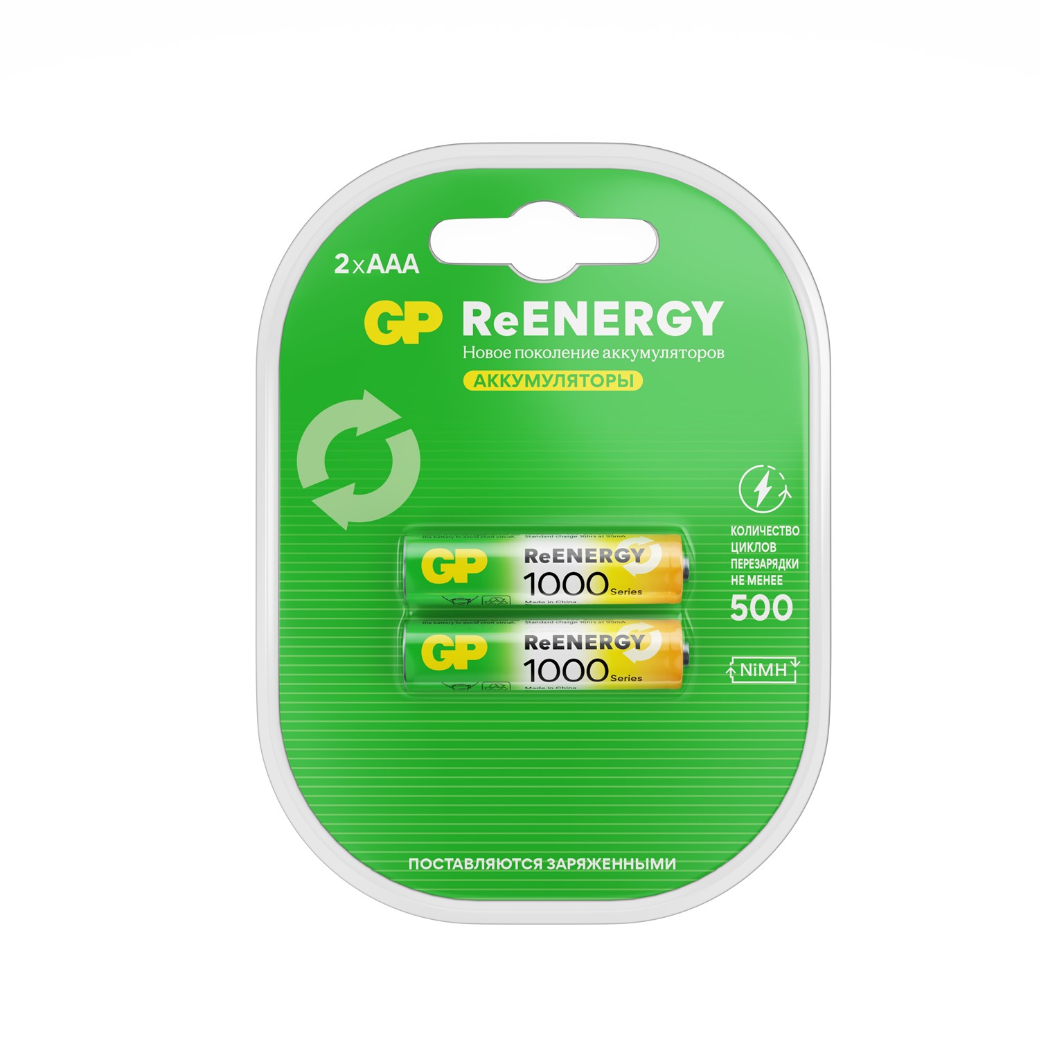 Аккумуляторы перезаряжаемые GP ReEnergy 100AAAHC AAA, емкость 930 мАч - 2 шт. в клемшеле