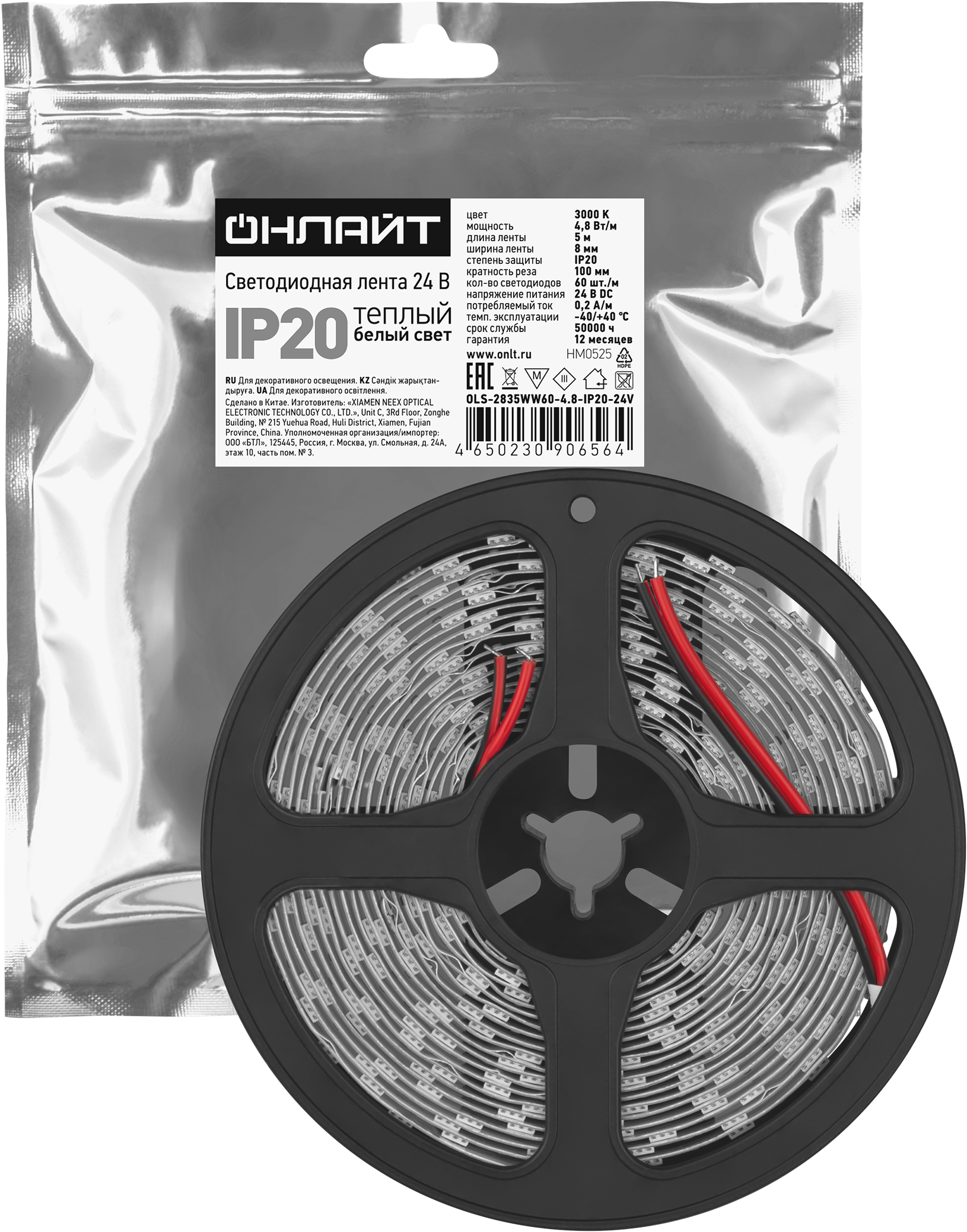 Лента светодиодная 4.8Вт/м 24В 3000К IP20 60 LED/м OLS-2835 5м