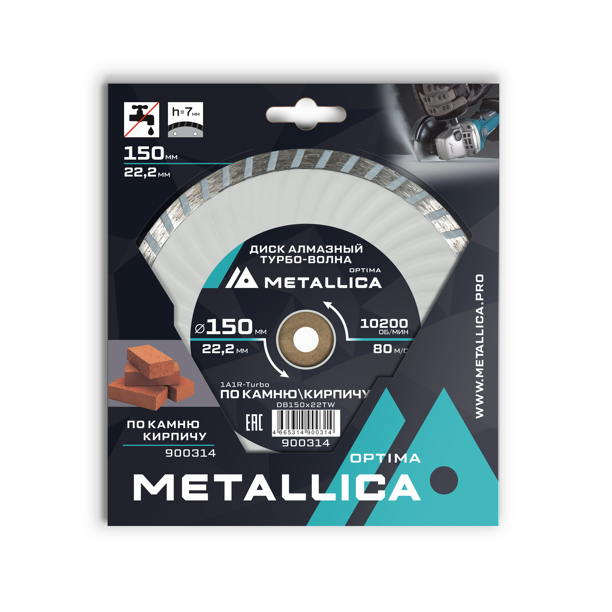 Диск алмазный турбо-волна 150x22,2 мм, H=7 мм по камню, кирпичу. В кор.