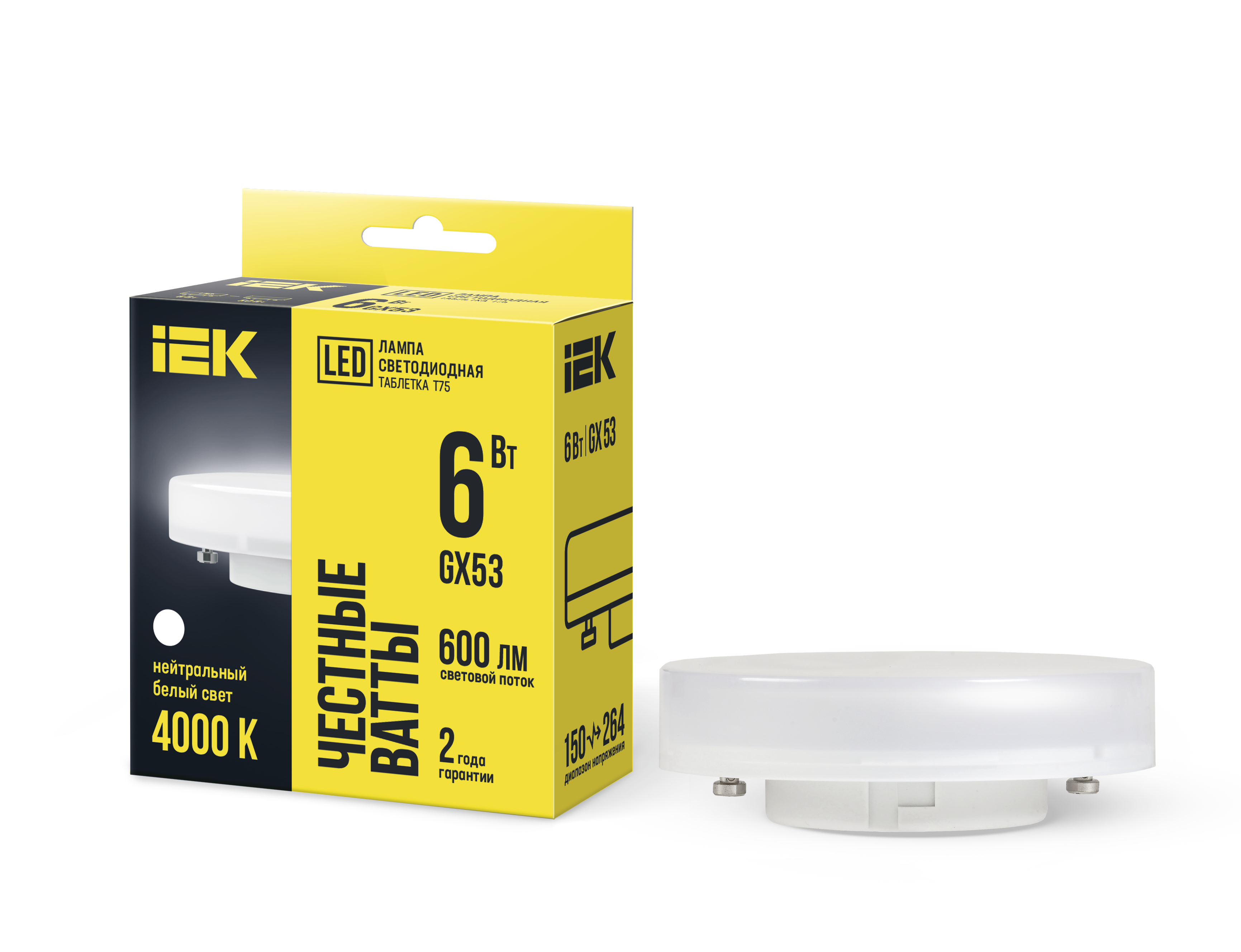 Лампа светодиодная LED 6вт GX53 белый таблетка ECO