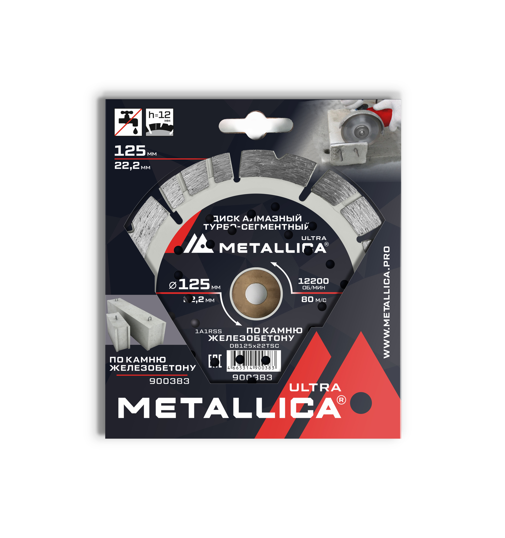 Диск алмазный турбо-сегментный 125x22,2 мм, H=12 мм по ж/бетону. В кор.