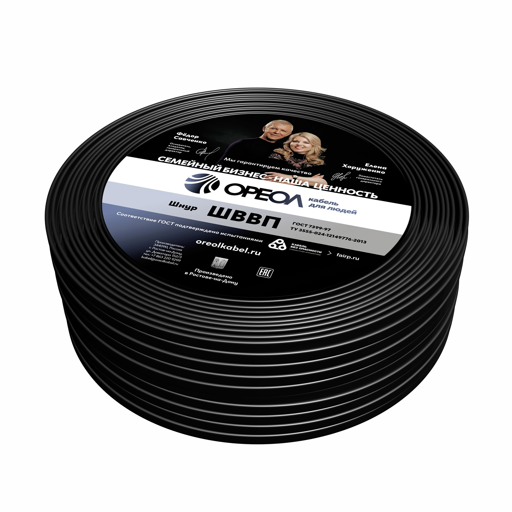 Шнур ШВВП 2х0.5 черный ТРТС