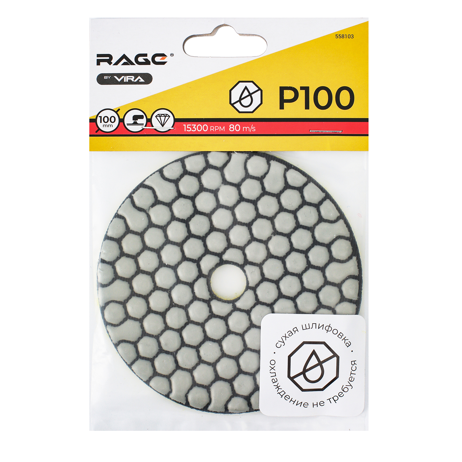 Круг алмазный гибкий шлифовальный Р100 100 мм черепашка для керамогранита АГШК сухое шлифование