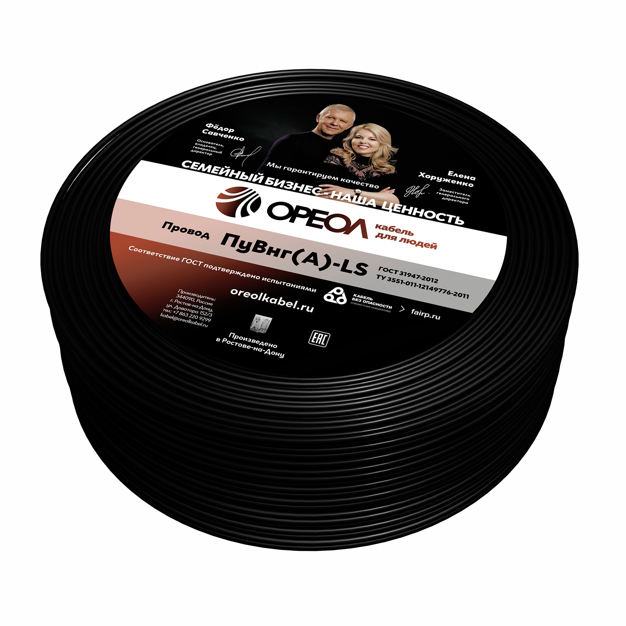 Провод силовой ПуВнг(А)-LS 1х1,5черный ТРТС