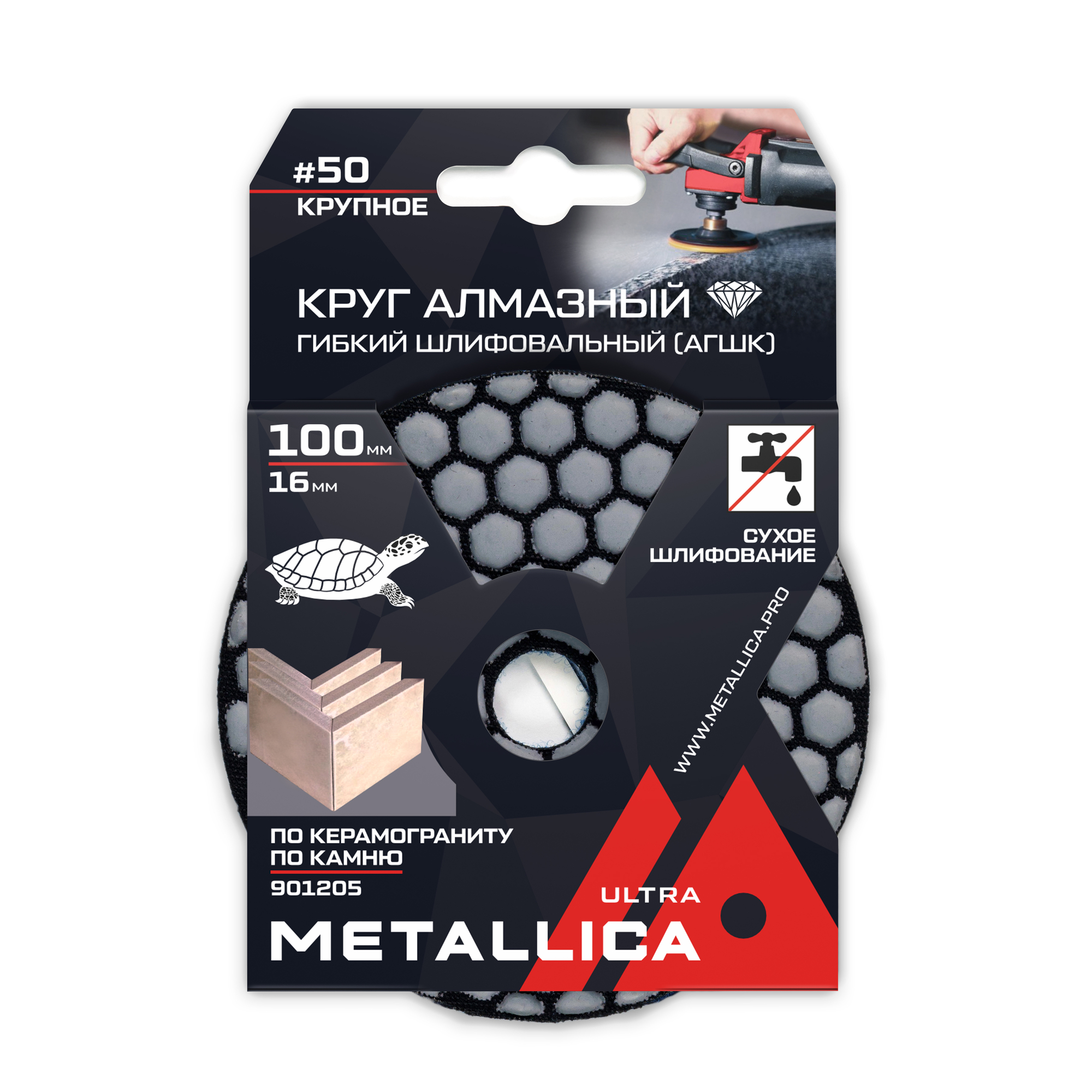 Круг алмазный гибкий шлиф. сухой (АГШК) 100x16 мм #50, по камню. в уп.