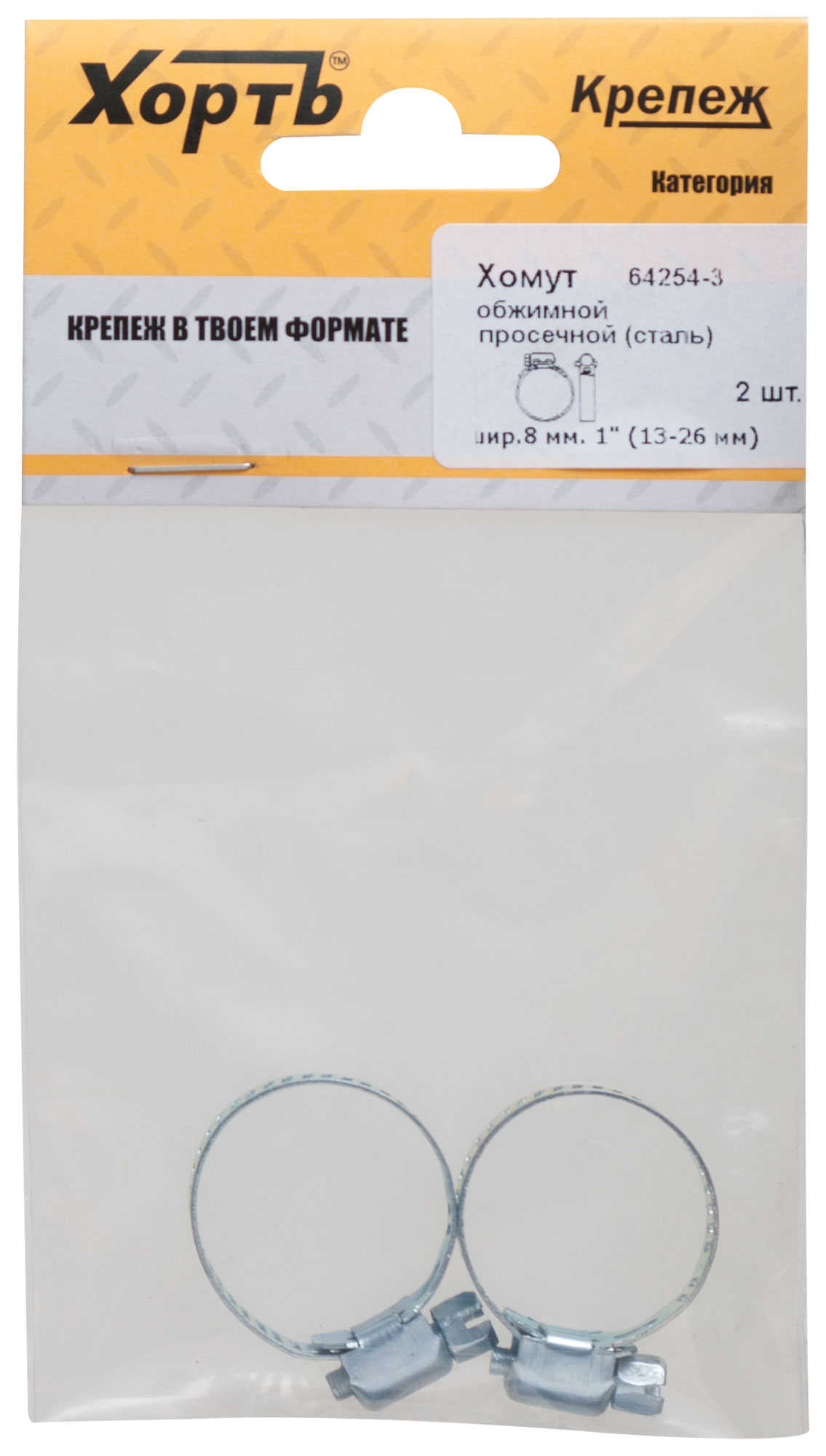 Хомут обжимной просечной 1' (13-26мм) ширина 8мм