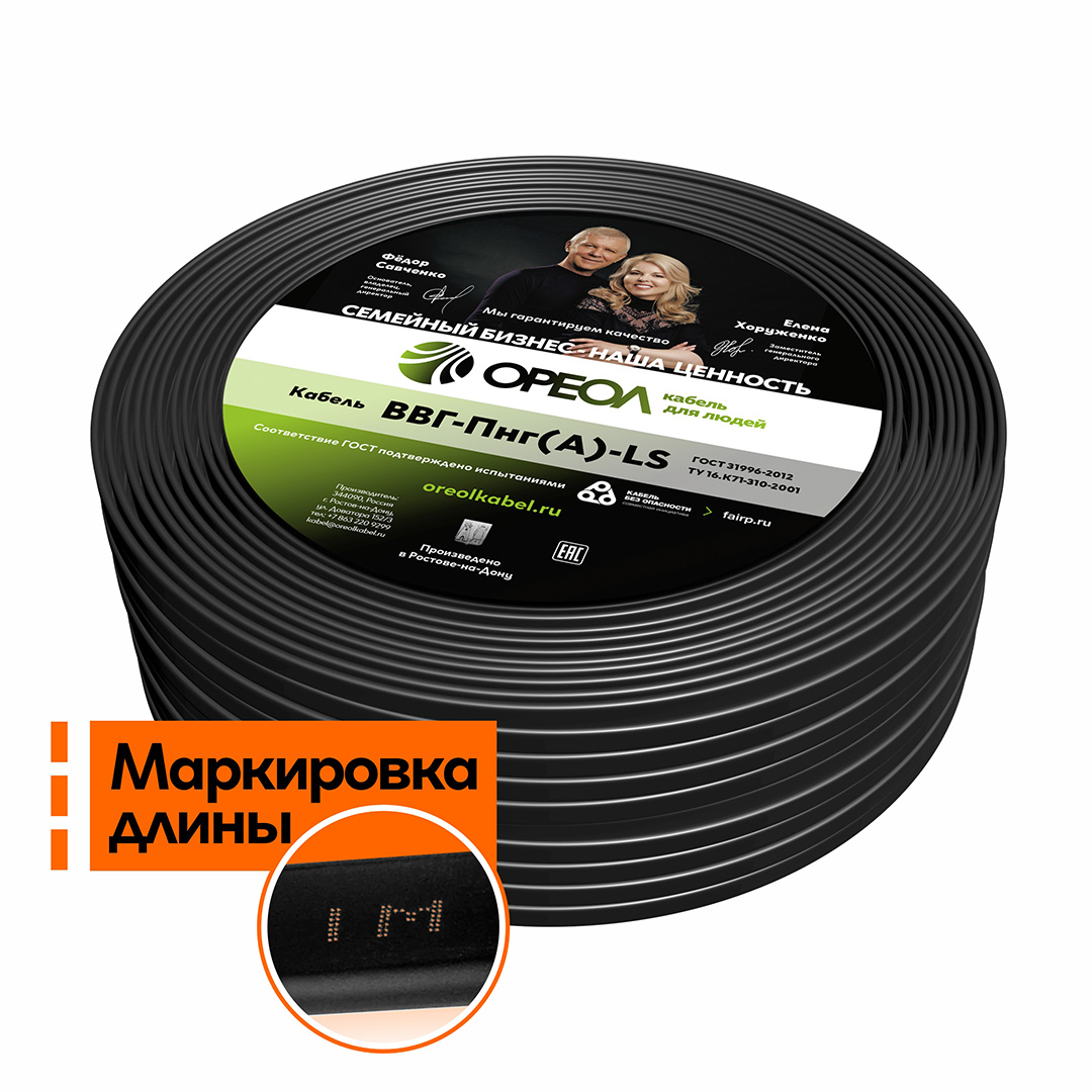 Кабель силовой ВВГнг(А)-LS 2х1.5пл-0.66