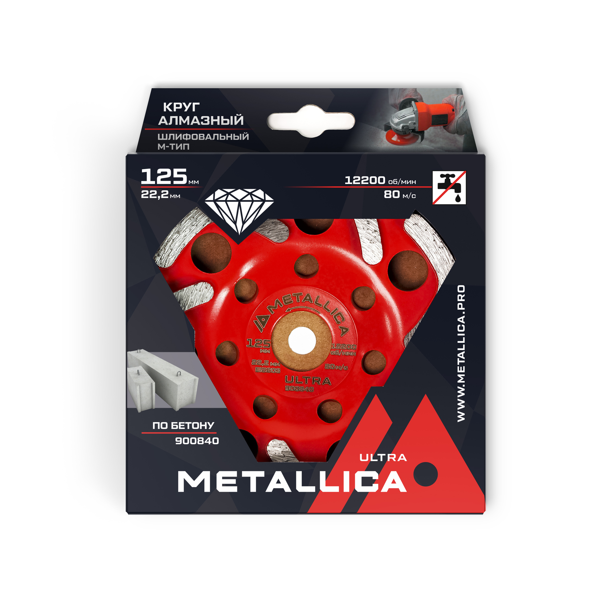 Чашка алмазная сегментная M-тип 125x22,2 мм, по бетону. В кор.