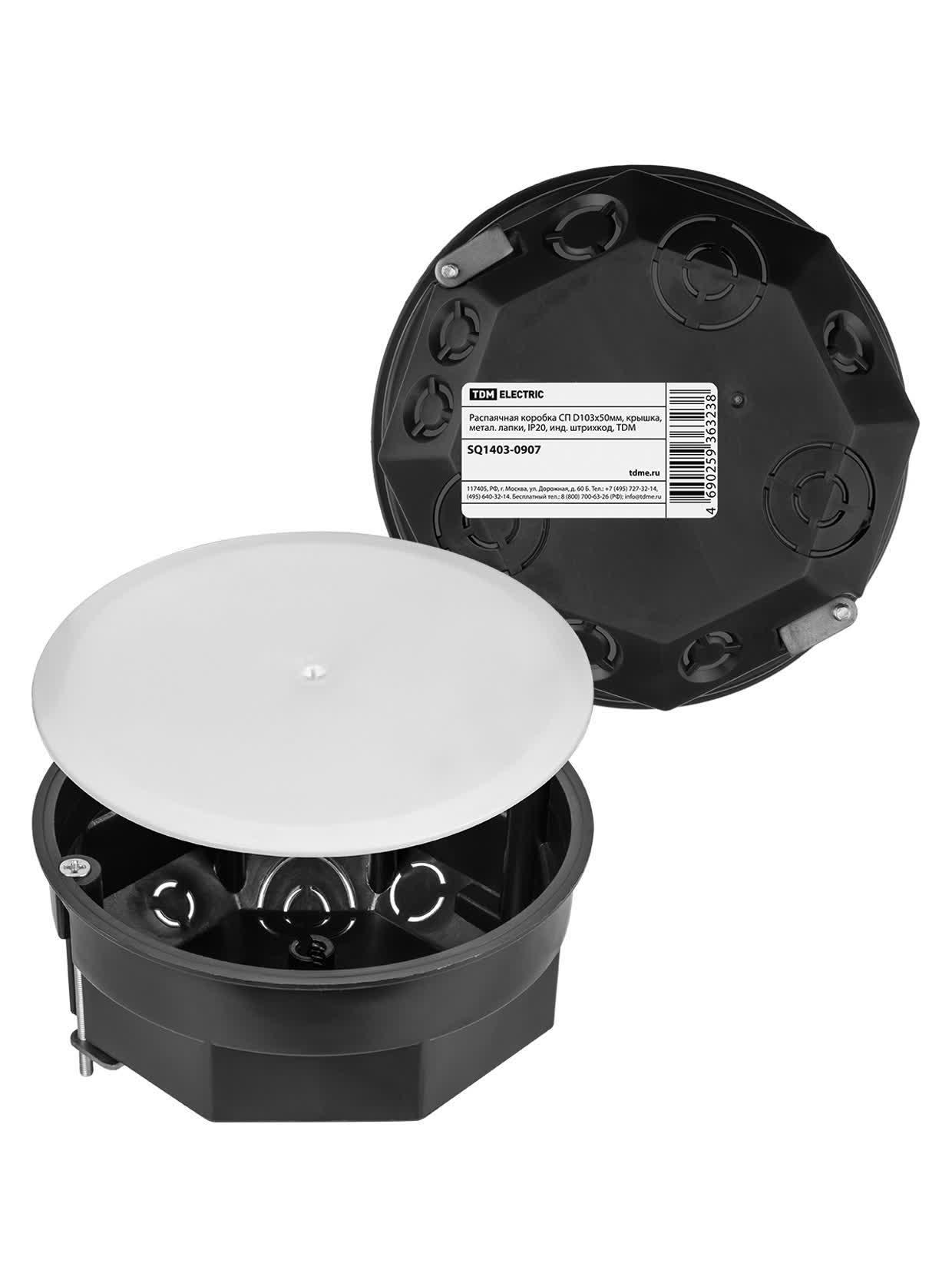 Распаячная коробка СП D103х50мм крышка метал. лапки IP20 инд. штрихкод TDM