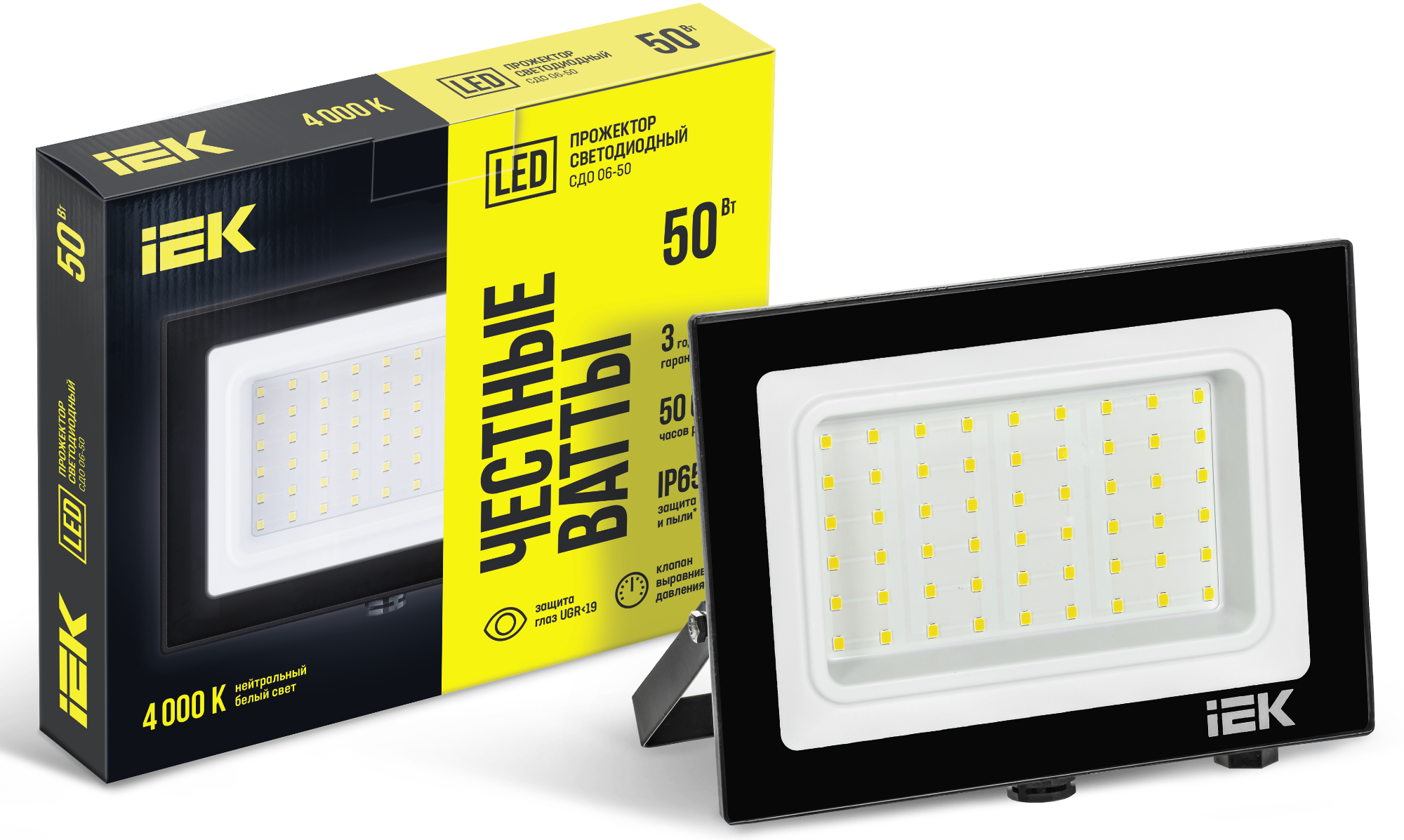 Прожектор светодиодный ДО-50w 4000K 4000Лм IP65