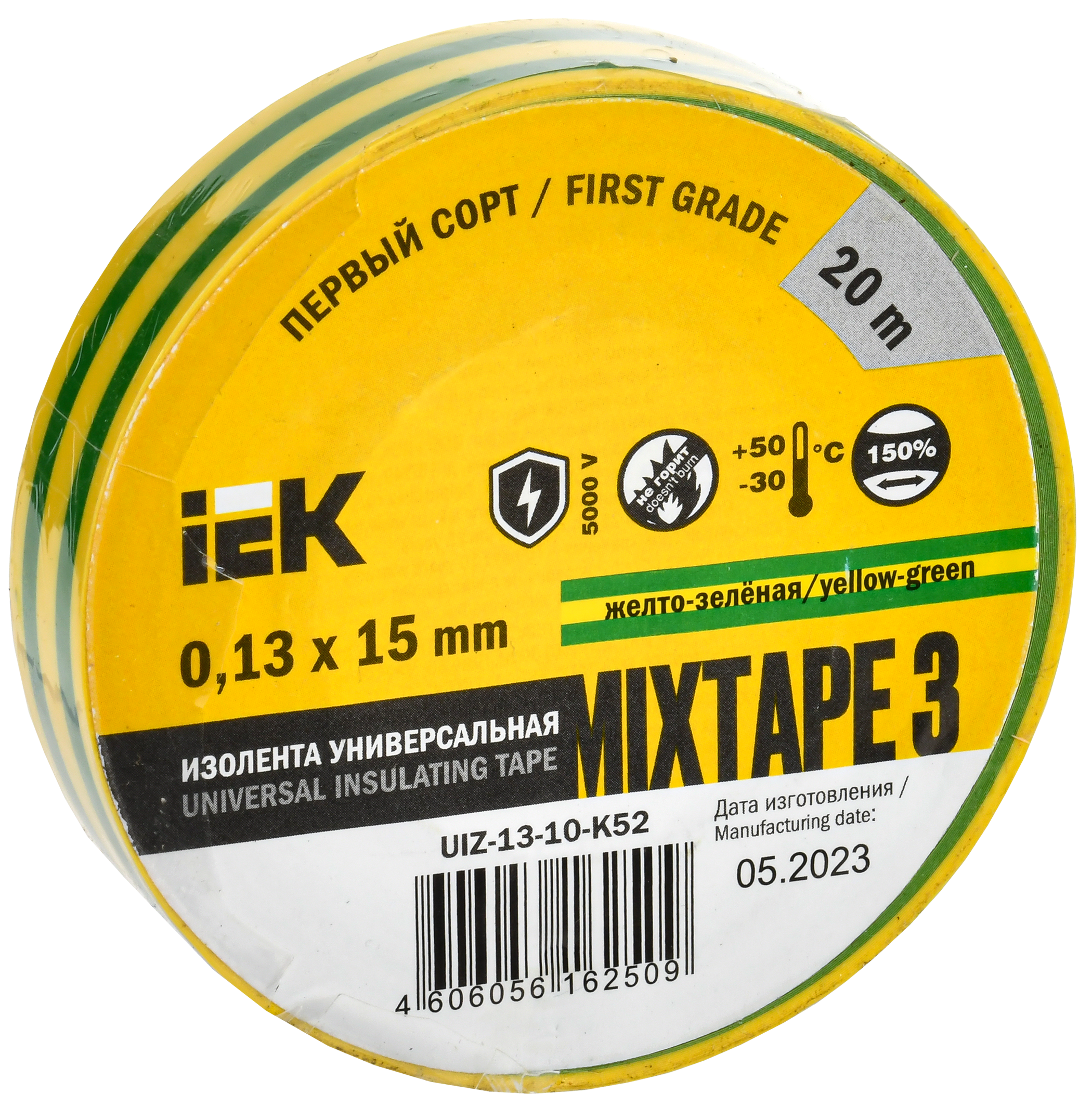 Изолента ПВХ желто-зеленая 15мм 20м