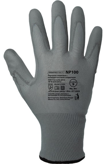 Перчатки нейлоновые бесшовные с частичным полиуретановым покрытием ArmProtect NP100 р.10