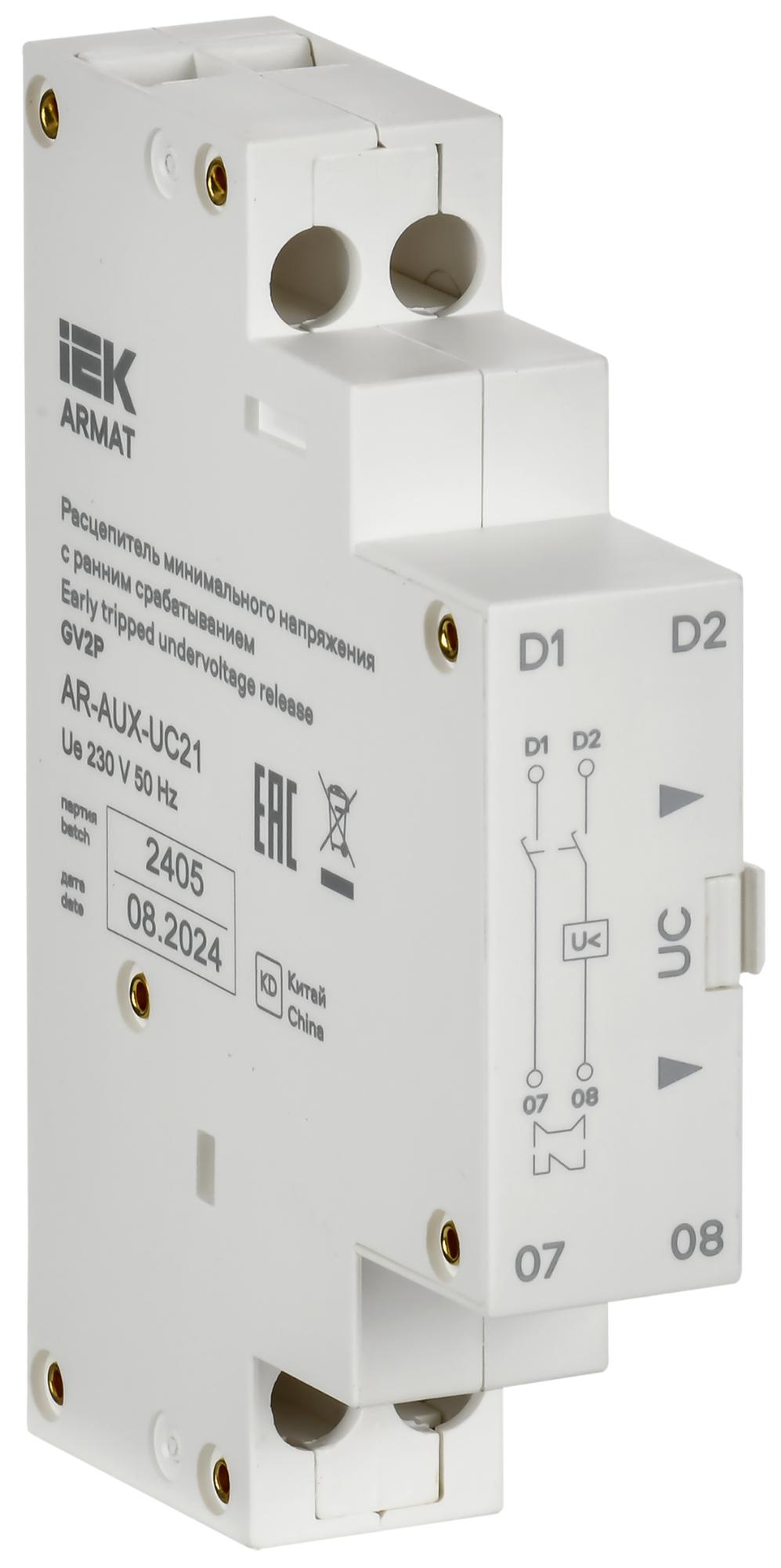 ARMAT Расцепитель минимального напряжения с ранним срабатыванием 220/230В GV2P IEK