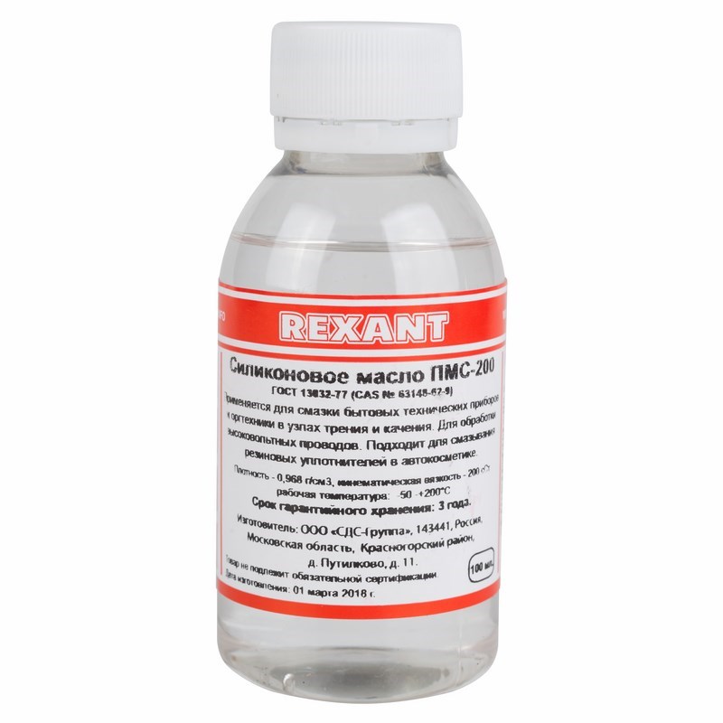 Масло силиконовое ПМС-200, 100 мл