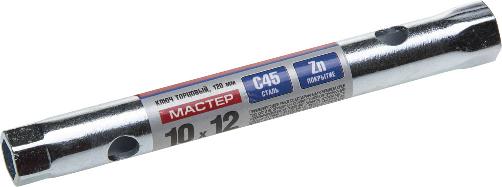 Ключ торцовый ''Мастер'', трубчатый двухсторонний, прямой, 10х12мм