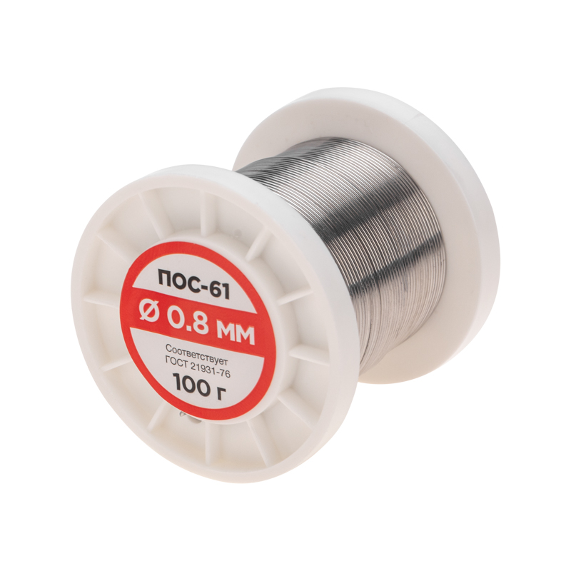 Припой без канифоли ПОС-61, 100 г, 0,8 мм, (олово 61%, свинец 39%), REXANT