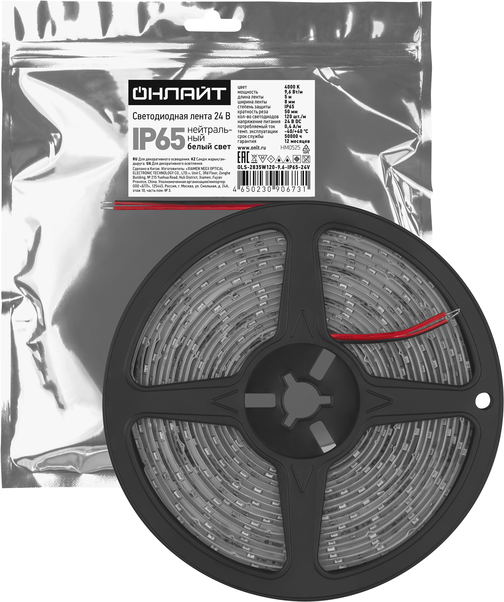 Лента светодиодная 9.6Вт/м 24В 4000К IP65 120 LED/м OLS-2835 5м