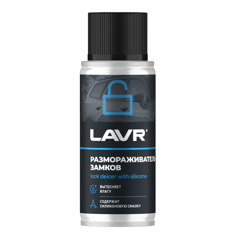 LAVR Размораживатель замков с силиконовой смазкой, 140 мл.