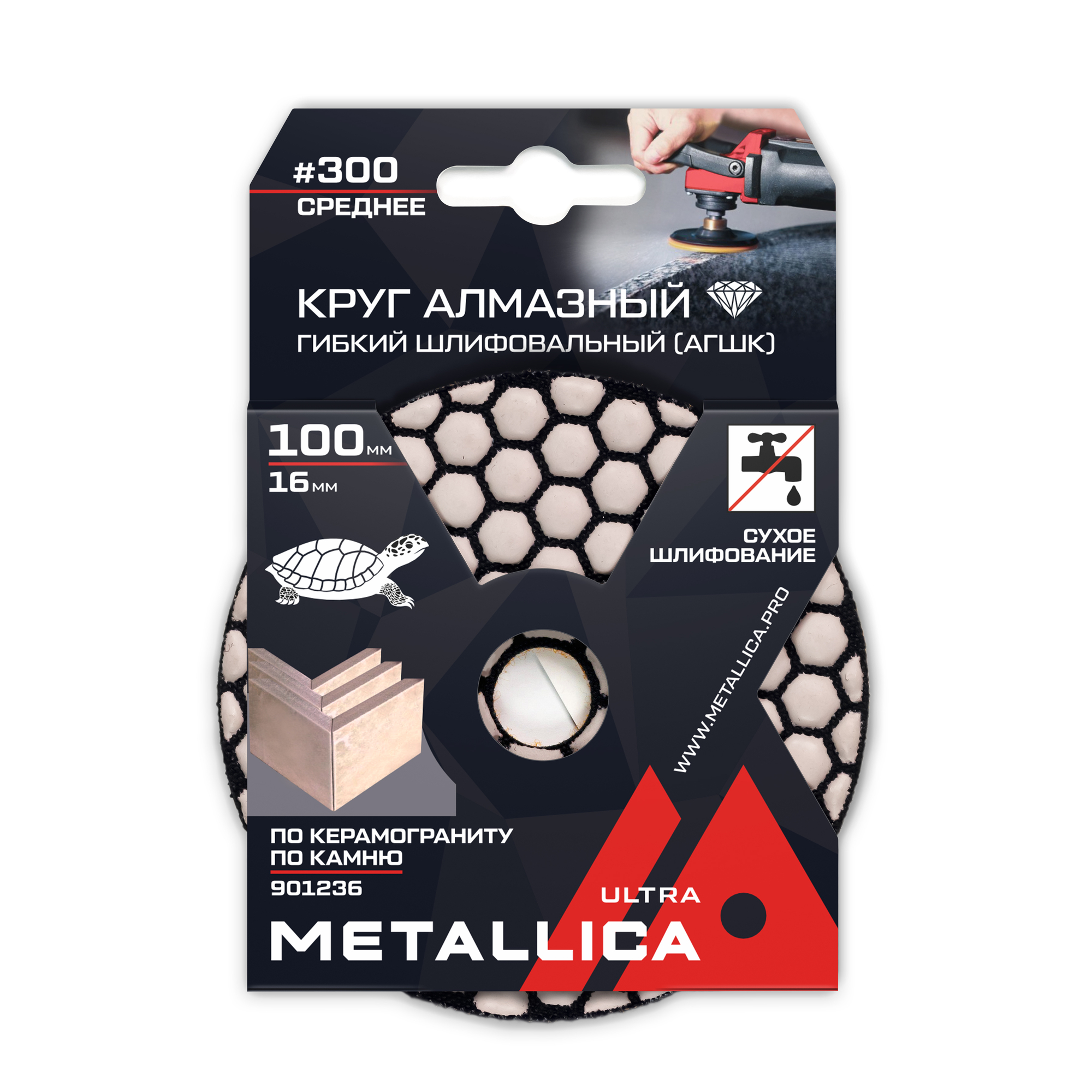 Круг алмазный гибкий шлиф. сухой (АГШК) 100x16 мм #300, по камню. в уп.