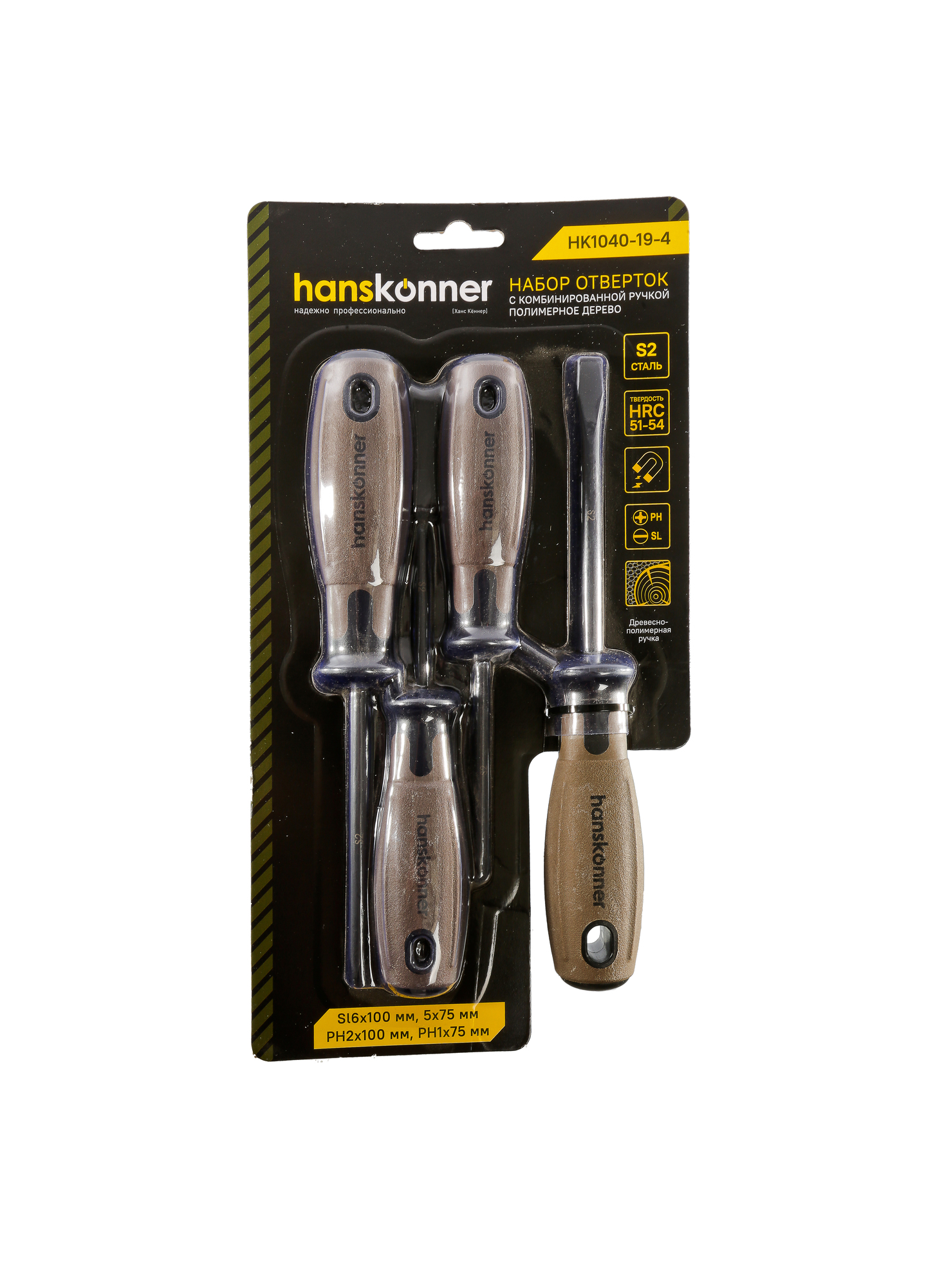 Набор отверток с комбинированной ручкой из стали S2 (1 комплект - 4 шт.)