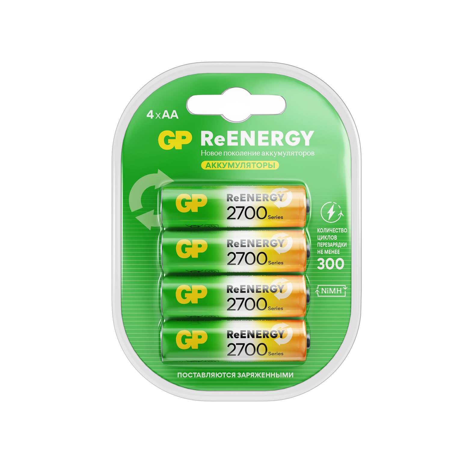 Аккумуляторы перезаряжаемые GP ReEnergy 270AAHC AA, емкость 2650 мАч - 4 шт. в клемшеле