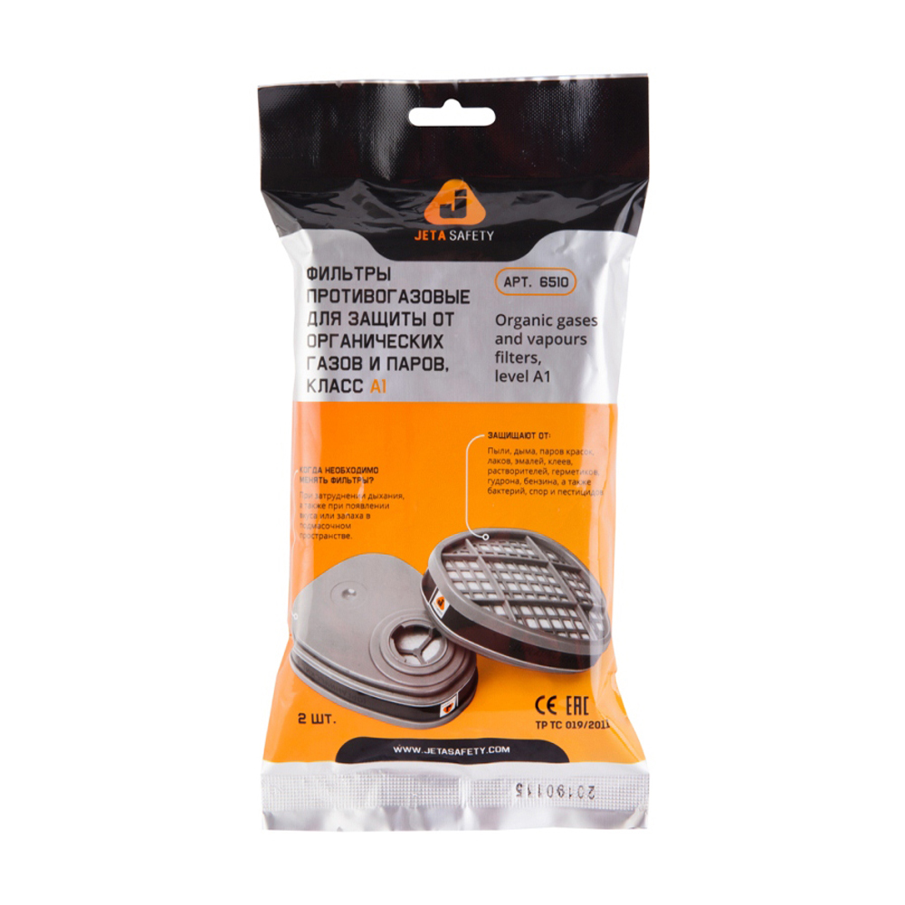 Фильтр противогазовый Jeta Safety для защиты от органических газов и паров класса А1, в упаковке 2 шт