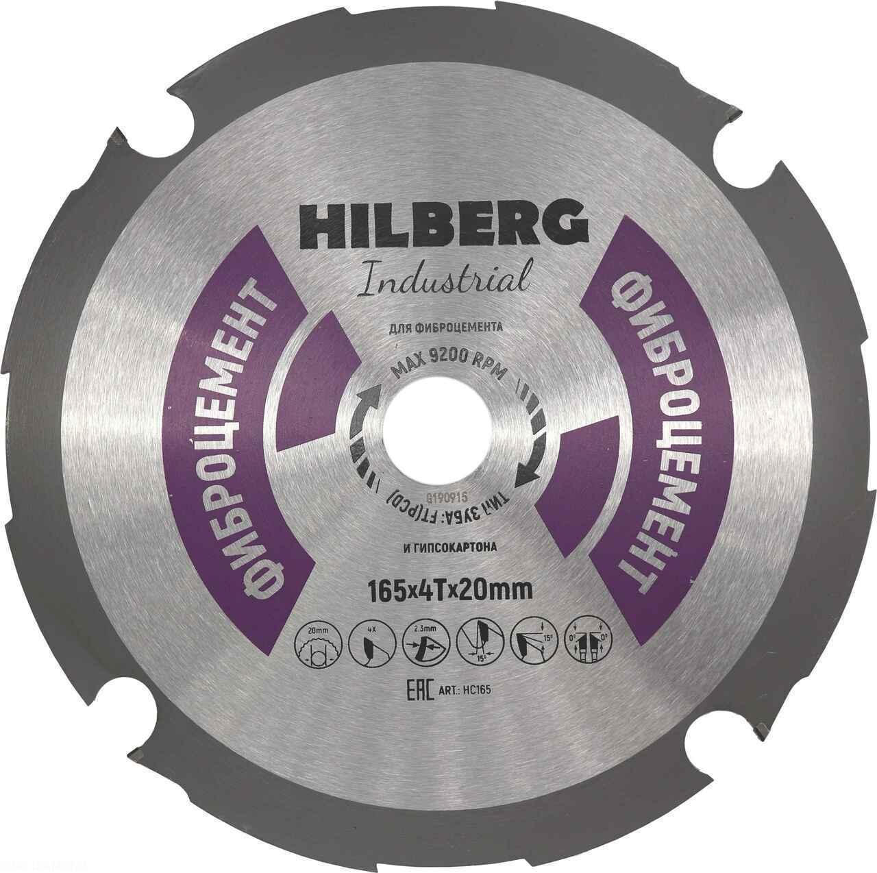 Диск пильный Hilberg Industrial Фиброцемент 165х4Tх20 мм