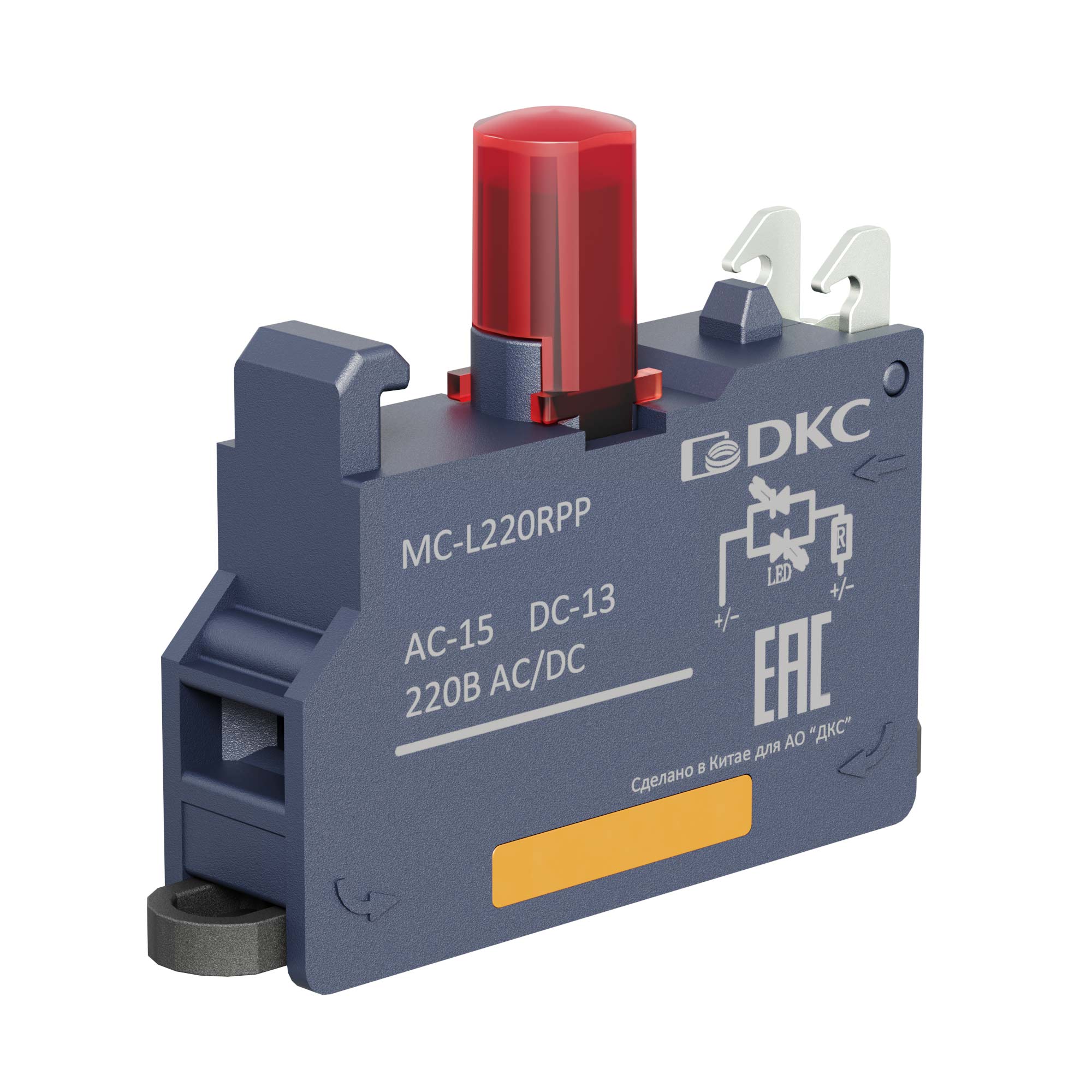 Контактный  блок с клеммным безвинтовым зажимом со светодиодом на 220В, красный