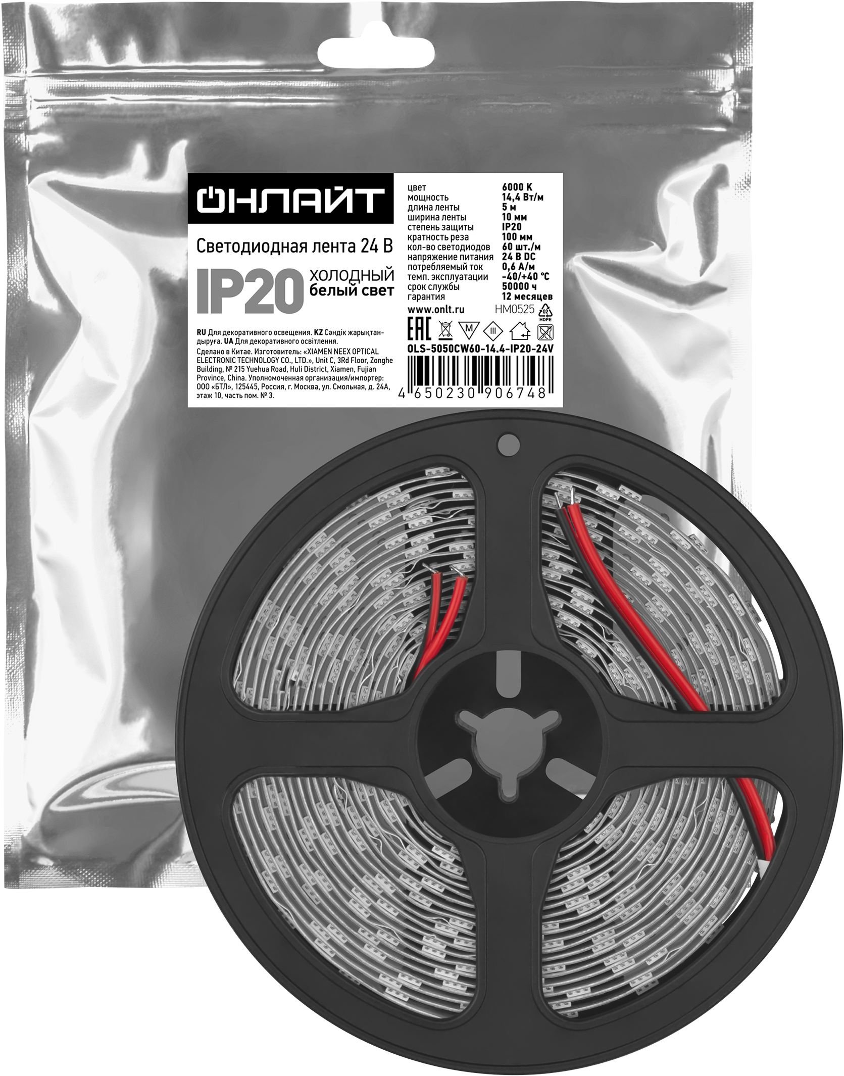 Лента светодиодная 14.4Вт/м 24В 6000К IP20 60 LED/м OLS-5050 5м