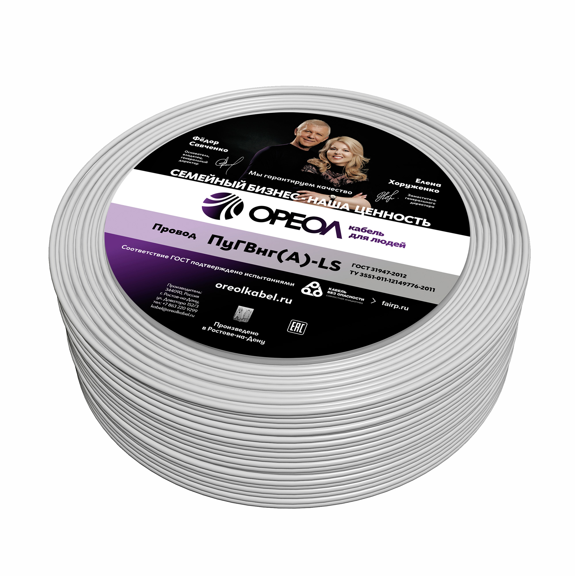 Провод силовой ПуГВ нг(А)  LS 1 белый ТРТС