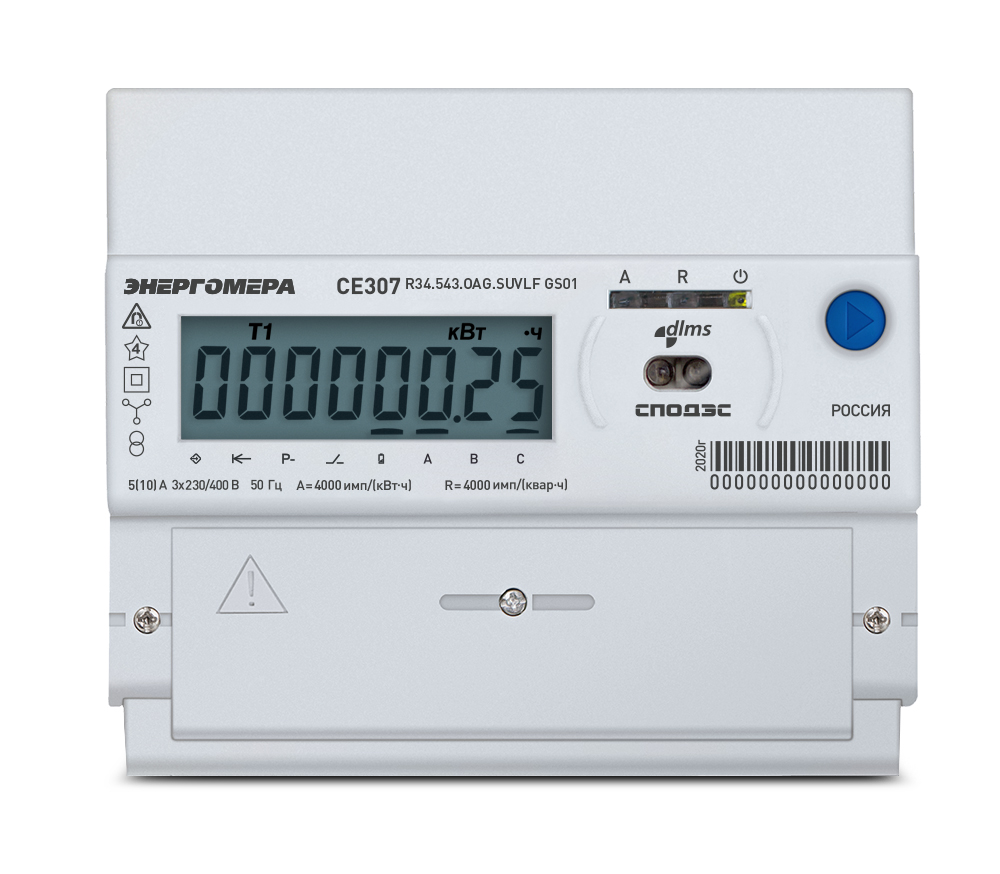 Счетчик электроэнергии трехфазный CE307 R34.543.OAG.SYUVLFZ GS01Мск