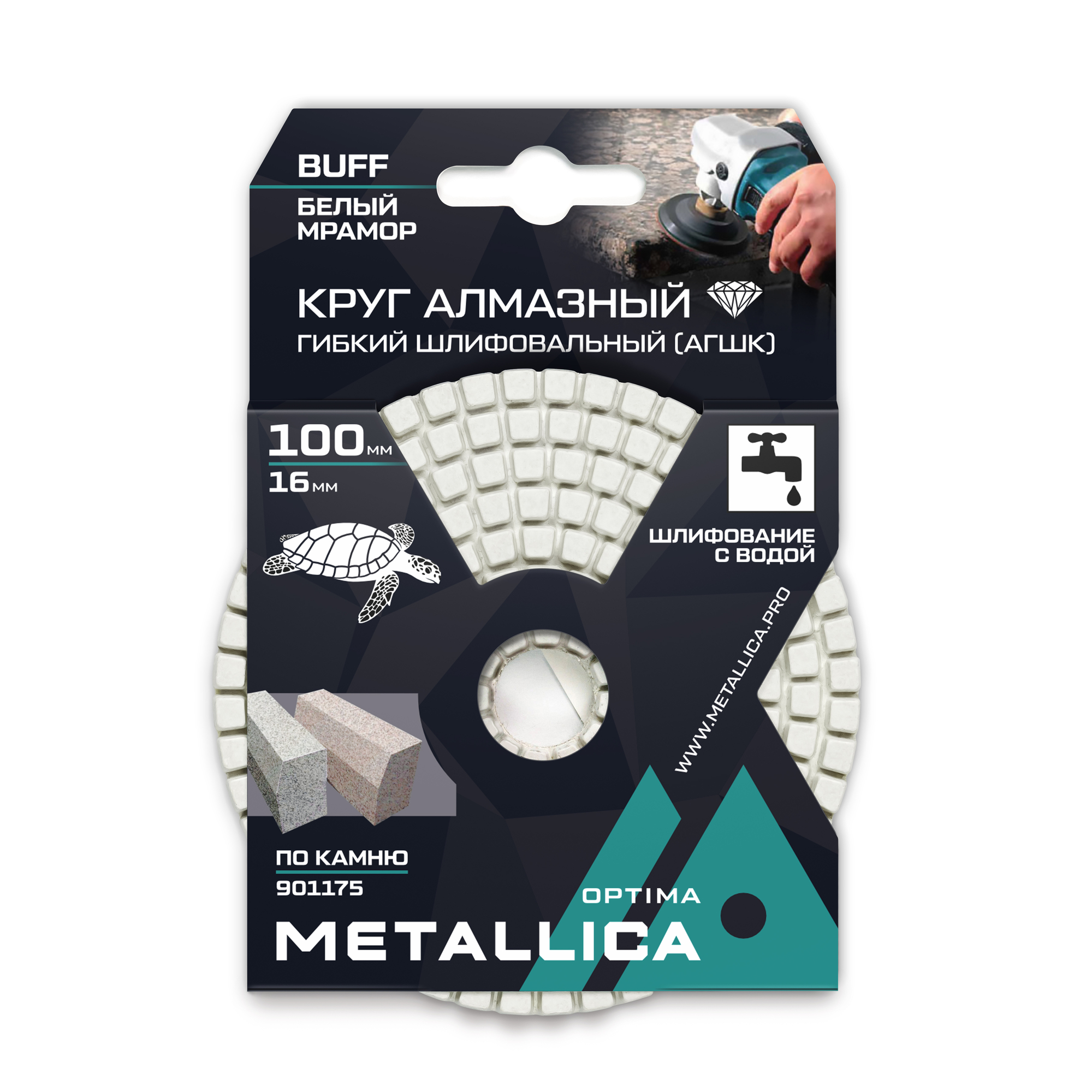 Круг алмазный гибкий шлиф. с водой (АГШК) 100x16 мм, Buff белый, по камню. в уп.
