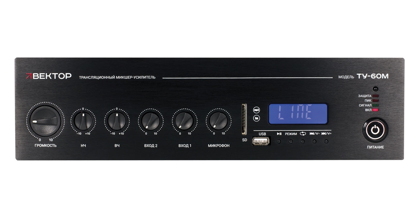 Микшер-усилитель комбинированный компактный, мощность 60 Вт, цифровой FM тюнер, MP3 плеер, USB, SD, Bluetooth, питание 220 В, рэковое крепление