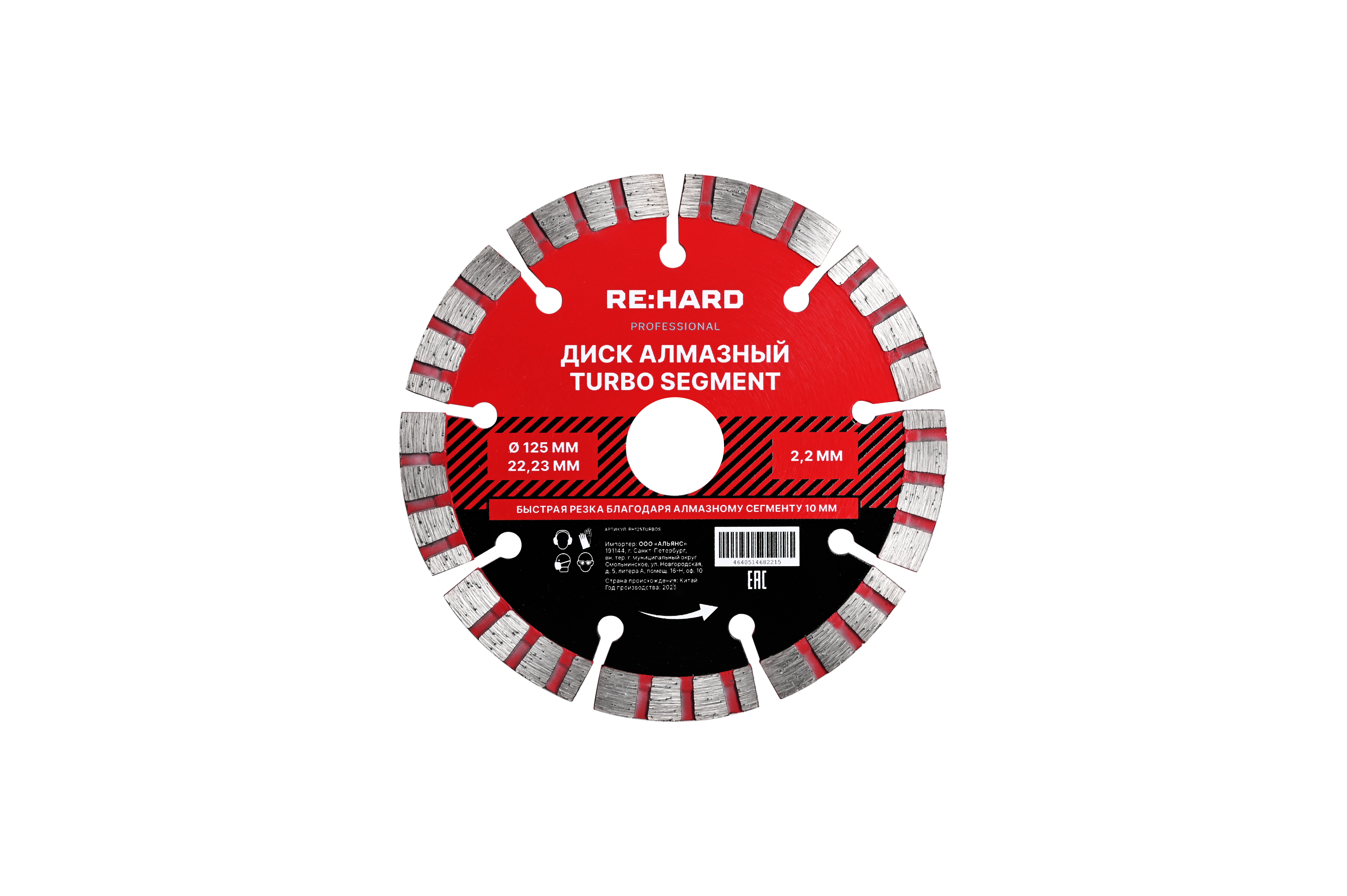 Диск алмазный Turbo Segment 125х2.2х22.23 мм