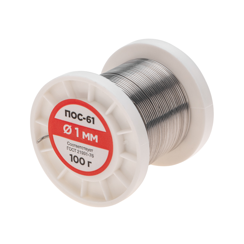 Припой без канифоли ПОС-61, 100 г, 1,0 мм, (олово 61%, свинец 39%), REXANT