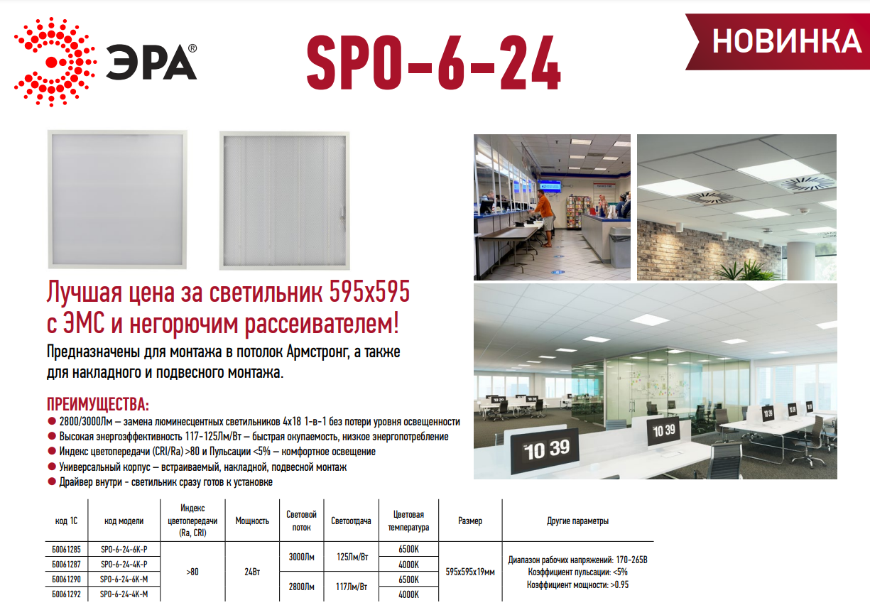 Spo 6 36 6k P Купить