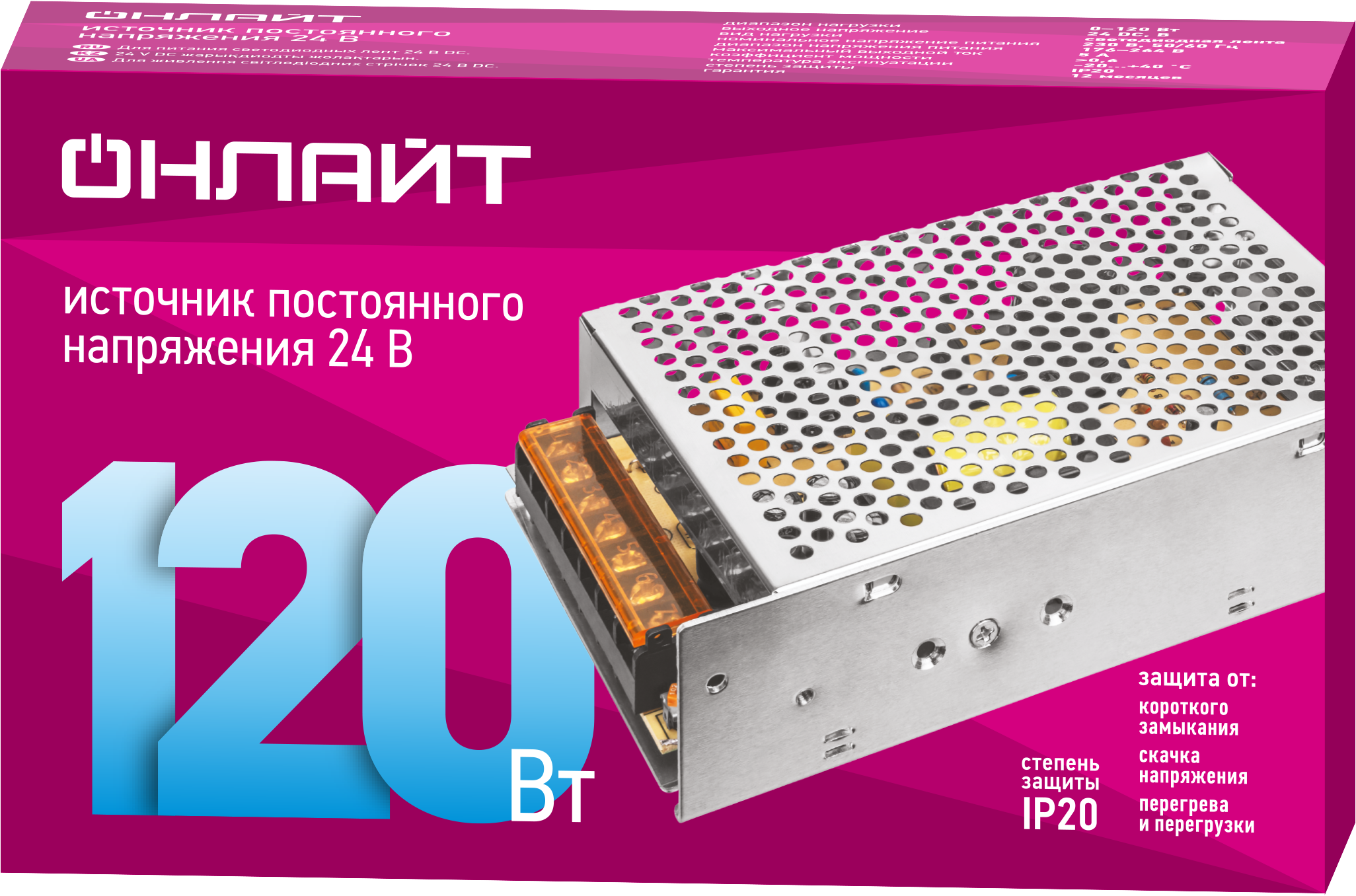 Драйвер 120w OD-P120-IP20-24V
