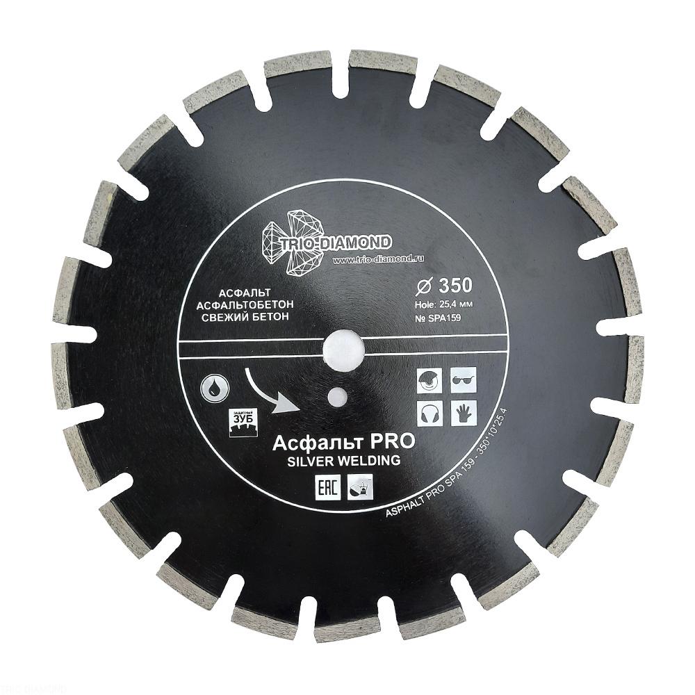 Диск алмазный отрезной 350х25,4х10 Асфальт PRO