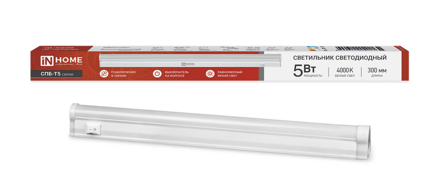 Светильник светодиодный СПБ-Т5 5Вт 230В 4000К 450Лм 300мм IN HOME