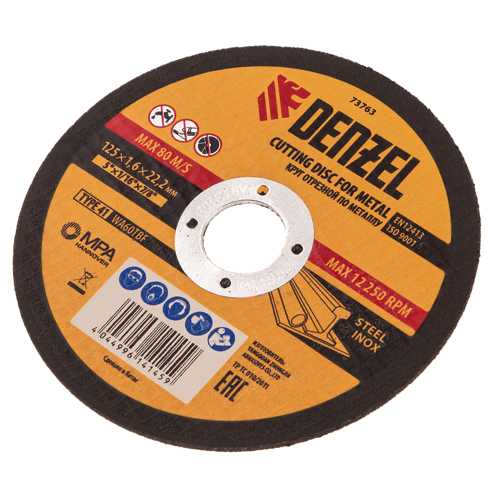 Круг отрезной по металлу, 125 х 1,6 х 22,2 мм, WA60TBF