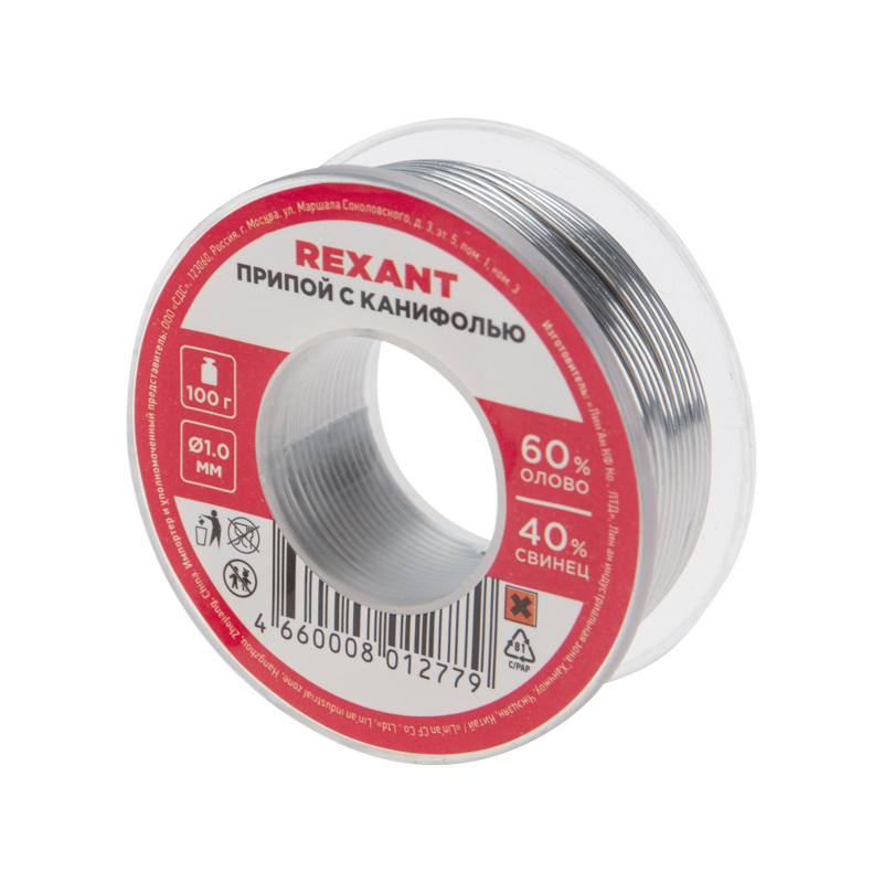 Припой с канифолью, 100 г, 1.0 мм, (олово 60%, свинец 40%), REXANT