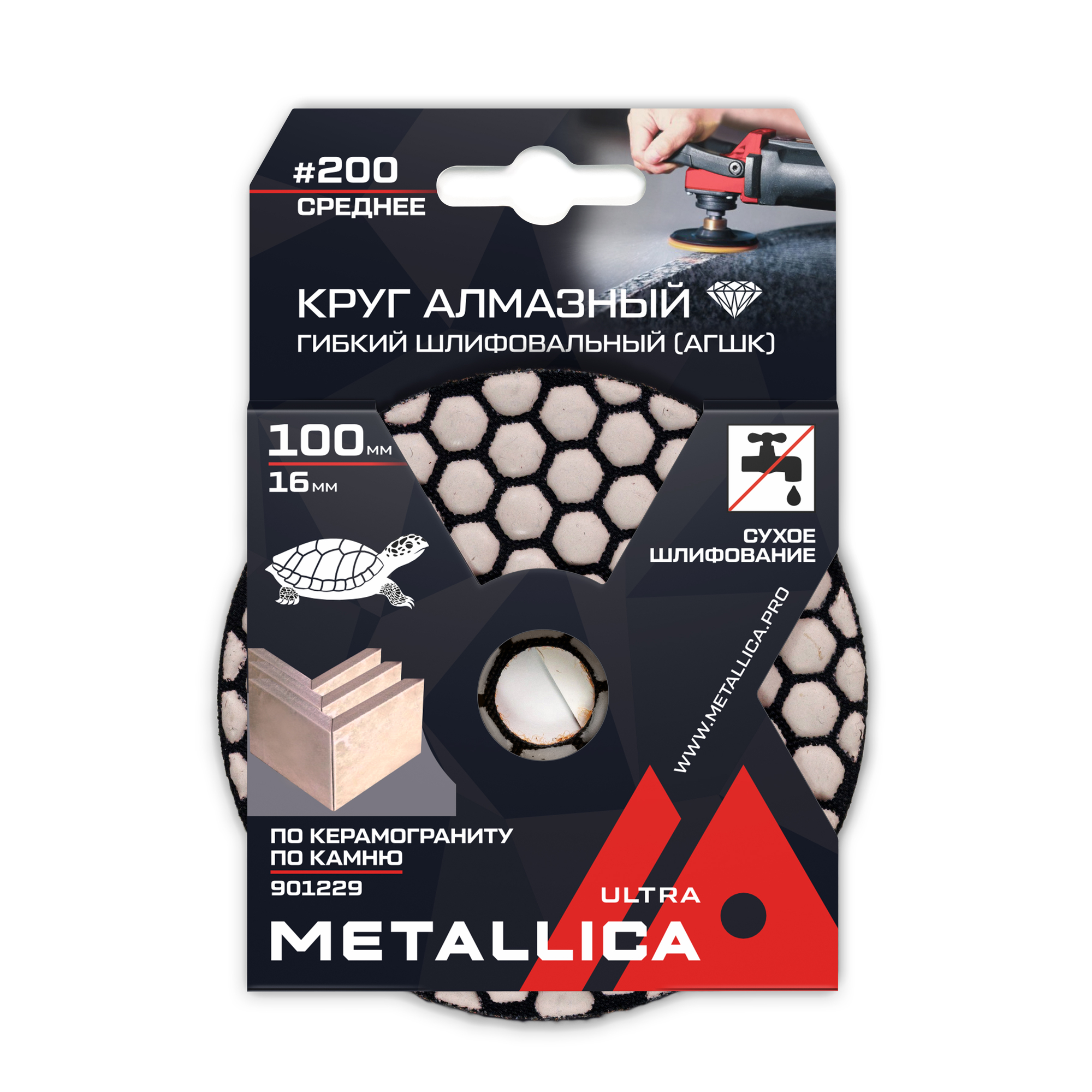 Круг алмазный гибкий шлиф. сухой (АГШК) 100x16 мм #200, по камню. в уп.
