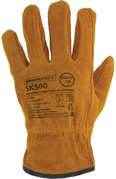 Перчатки цельноспилковые без подкладки ArmProtect SK500. р.10