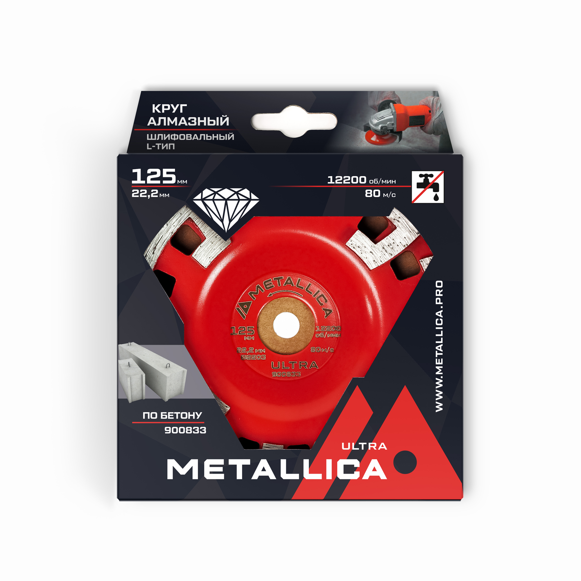 Чашка алмазная сегментная L-тип 125x22,2 мм, по бетону. В кор.