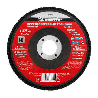 Круг лепестковый торцевой, P 40, 125 х 22,2 мм