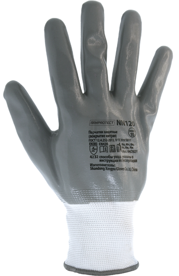 Перчатки нейлоновые бесшовные с полным нитриловым покрытием ArmProtect NN120 р.9